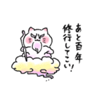 ねこ師匠！（個別スタンプ：40）