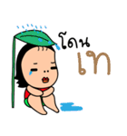Miss Bean is a big head（個別スタンプ：20）