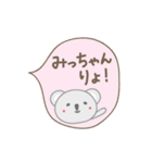 みっちゃんコアラ koala for Micchan/Michi（個別スタンプ：9）