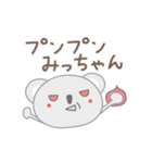 みっちゃんコアラ koala for Micchan/Michi（個別スタンプ：12）