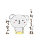 みっちゃんコアラ koala for Micchan/Michi（個別スタンプ：14）
