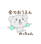 みっちゃんコアラ koala for Micchan/Michi（個別スタンプ：19）