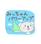みっちゃんコアラ koala for Micchan/Michi（個別スタンプ：23）