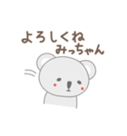 みっちゃんコアラ koala for Micchan/Michi（個別スタンプ：28）