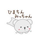 みっちゃんコアラ koala for Micchan/Michi（個別スタンプ：29）