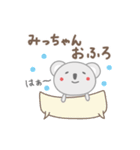 みっちゃんコアラ koala for Micchan/Michi（個別スタンプ：31）