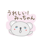 みっちゃんコアラ koala for Micchan/Michi（個別スタンプ：35）