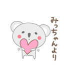 みっちゃんコアラ koala for Micchan/Michi（個別スタンプ：38）