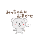 みっちゃんコアラ koala for Micchan/Michi（個別スタンプ：39）