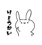 誰にでも使えるうさぎスタンプ（個別スタンプ：3）