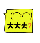 顔文字の吹き出し（個別スタンプ：11）