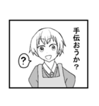 先輩と私の日常～エプロン編～（個別スタンプ：18）