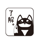 黒柴わんこの会話判子（個別スタンプ：1）