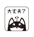 黒柴わんこの会話判子（個別スタンプ：4）