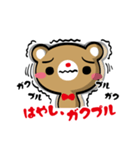 【はやし専用】カボクマ名前・苗字スタンプ（個別スタンプ：21）