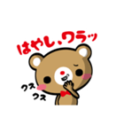 【はやし専用】カボクマ名前・苗字スタンプ（個別スタンプ：33）