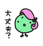 ほんわかグリーンピースな家族（個別スタンプ：5）