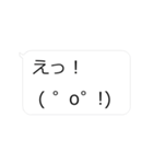 リアクション動くデカい顔文字4！ふきだし（個別スタンプ：3）