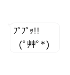 リアクション動くデカい顔文字4！ふきだし（個別スタンプ：6）