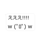 リアクション動くデカい顔文字4！ふきだし（個別スタンプ：7）