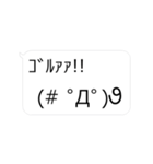 リアクション動くデカい顔文字4！ふきだし（個別スタンプ：13）