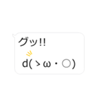 リアクション動くデカい顔文字4！ふきだし（個別スタンプ：14）