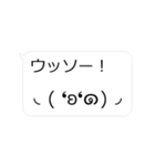 リアクション動くデカい顔文字4！ふきだし（個別スタンプ：19）