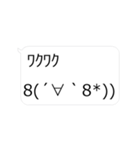 リアクション動くデカい顔文字4！ふきだし（個別スタンプ：22）