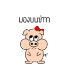 Piggy Piggy ver1（個別スタンプ：12）
