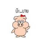 Piggy Piggy ver1（個別スタンプ：16）