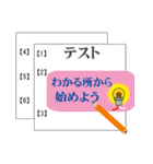 中学受験生のための通塾スタンプ（母親編）（個別スタンプ：38）