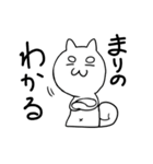 【なまえスタンプ】まりの専用（個別スタンプ：6）