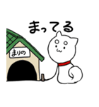 【なまえスタンプ】まりの専用（個別スタンプ：7）