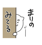 【なまえスタンプ】まりの専用（個別スタンプ：22）