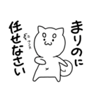 【なまえスタンプ】まりの専用（個別スタンプ：23）