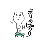 【なまえスタンプ】まりの専用（個別スタンプ：32）