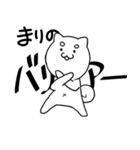 【なまえスタンプ】まりの専用（個別スタンプ：38）