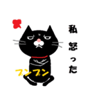 黒猫【私、○○○】編（個別スタンプ：8）