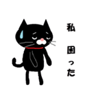 黒猫【私、○○○】編（個別スタンプ：10）
