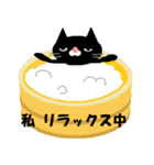 黒猫【私、○○○】編（個別スタンプ：13）