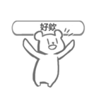 white bear ＆ people（個別スタンプ：8）