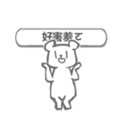 white bear ＆ people（個別スタンプ：23）