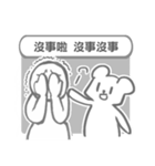 white bear ＆ people（個別スタンプ：40）