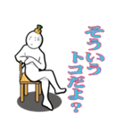 微妙にイラつくスタンプ（個別スタンプ：3）