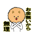 微妙にイラつくスタンプ（個別スタンプ：26）