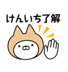 【けんいち】の名前ねこ（個別スタンプ：9）