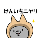 【けんいち】の名前ねこ（個別スタンプ：18）