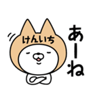 【けんいち】の名前ねこ（個別スタンプ：34）