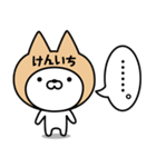 【けんいち】の名前ねこ（個別スタンプ：40）