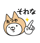 【たつや】の名前ねこ（個別スタンプ：35）